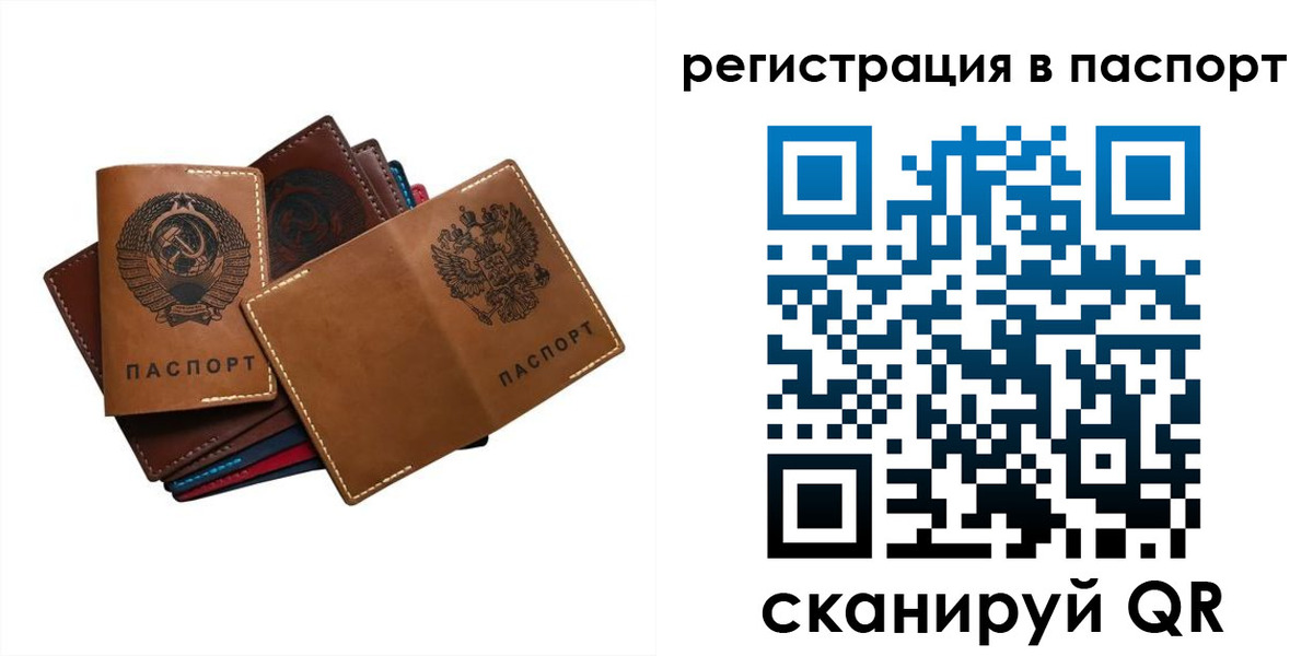 временная регистрация законно в Нязепетровске