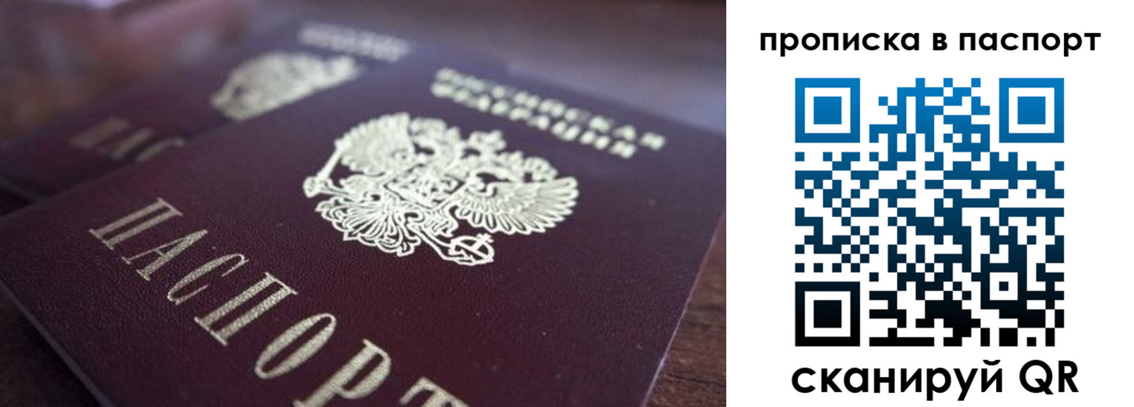 временная регистрация законно в Нязепетровске