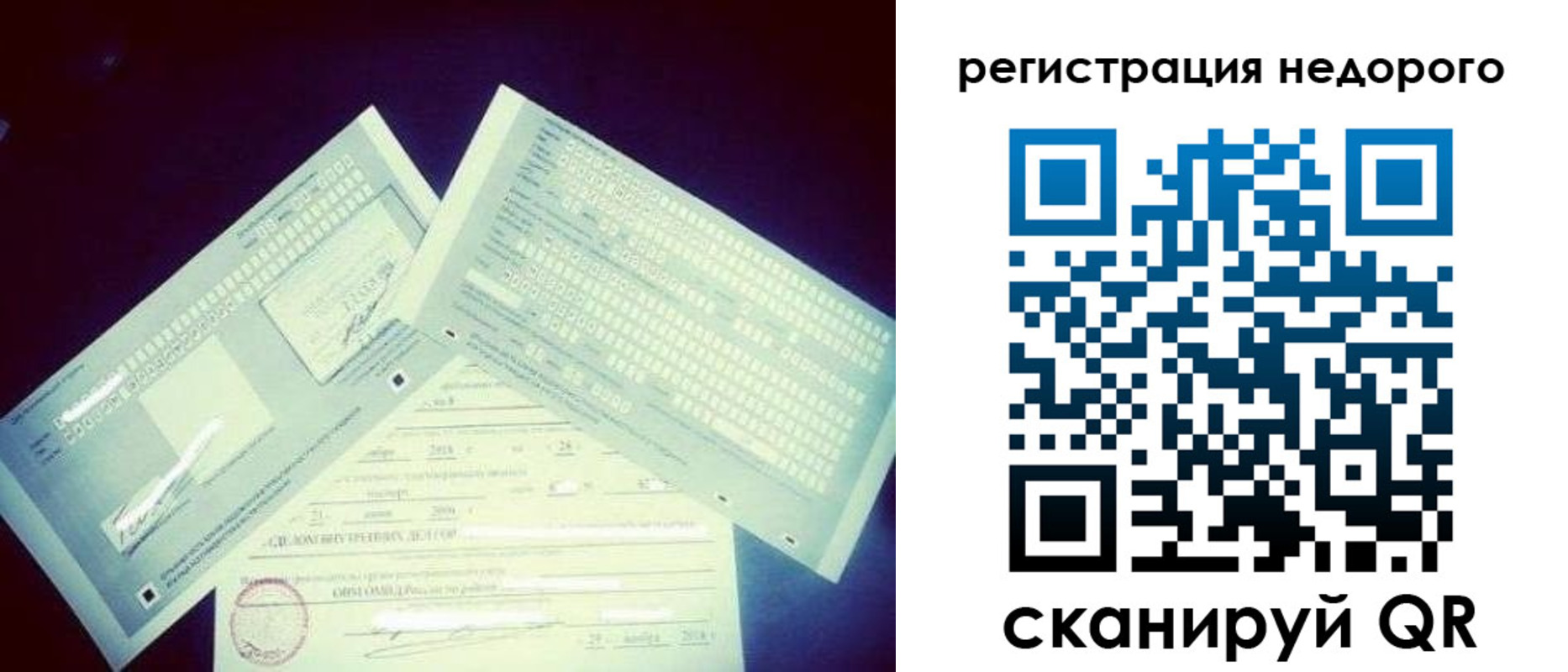 временная прописка в Нязепетровске