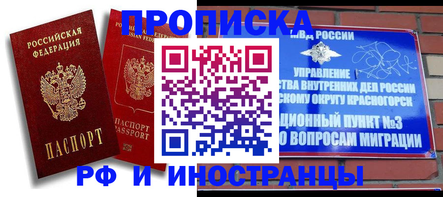 временная регистрация купить в Нязепетровске