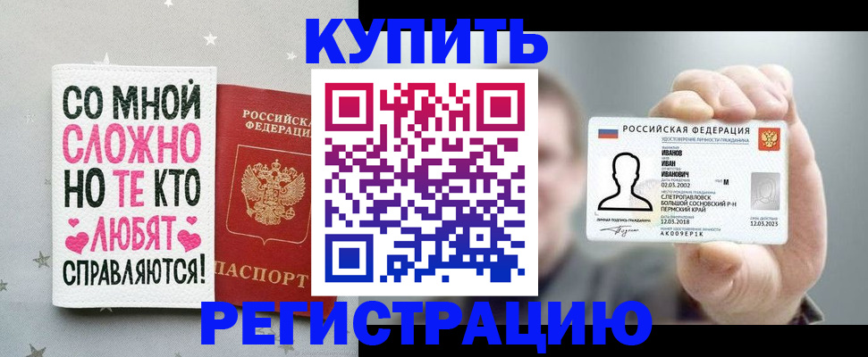 где прописаться в Нязепетровске