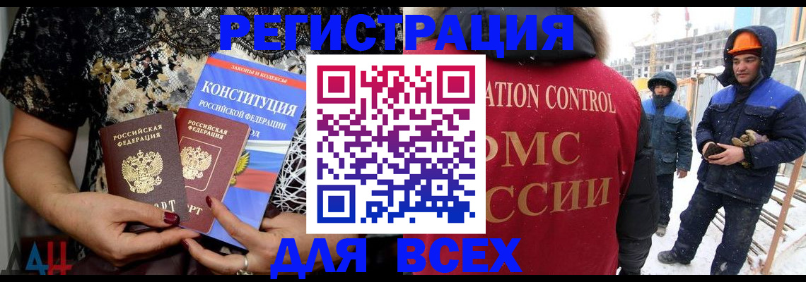 временная регистрация в Нязепетровске