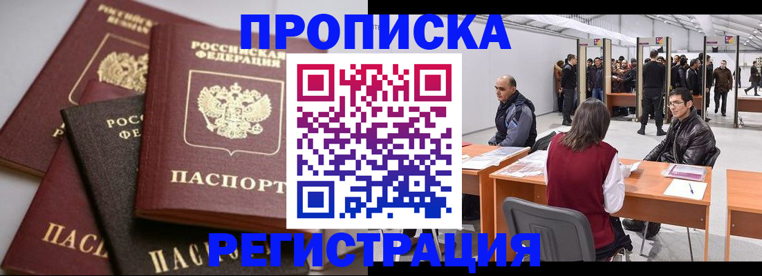 временная регистрация для всех в Нязепетровске